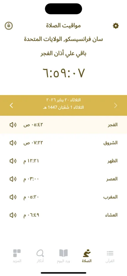 Al-Muslim app on a phone — prayer times for the day, counting down to the next adhan